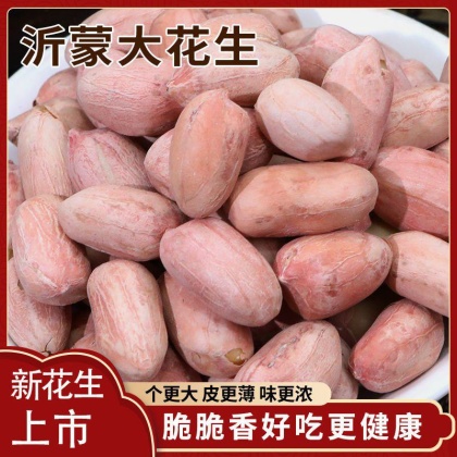 五香花生价格行情_今日五香花生价格多少钱一斤 _ 一亩田