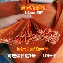 轮胎线吊秧绳大棚蔬菜黄瓜西红柿辣椒吊蔓绳番茄轮胎吊蔓线