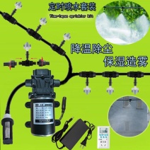 雾化喷淋喷头自动喷雾器浇水浇花神器家用农用洒水降温懒人系