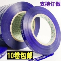 超市捆扎蔬菜胶带果蔬扎口胶带彩色生鲜捆菜环保绑菜胶带定做