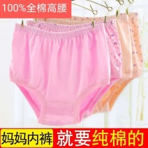 3条装中老年内裤纯棉高腰老太太宽松抗菌裤头妈妈大码短裤
