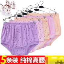 女内裤纯棉中老年高腰大码三角裤妈妈短裤头奶奶老人裤衩全棉
