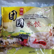 团圆水饺，小金鱼馄饨