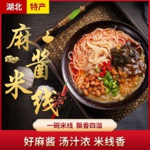 麻酱米线方便速食米线