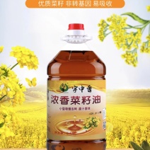 ［***]纯菜籽油农家自榨纯正压榨浓香菜籽油非转基因