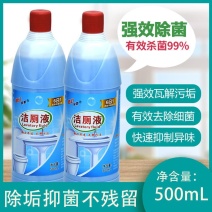 洁厕液洁厕灵马桶清洁剂除臭尿垢瓷砖清洁剂