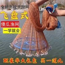 大飞盘式撒网美式渔网抛网手撒手抛网鱼网捕鱼自动易抛旋网渔