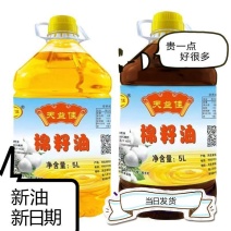 天益佳三级棉籽油非转基因卫生油食用油炒菜油新疆精炼棉