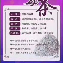 张家界土家莓茶