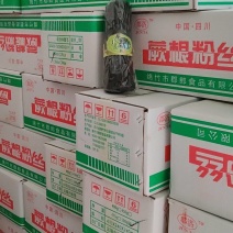 蕨根粉丝，热销产品，大量大量批发，欢迎选购
