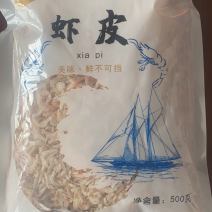 虾皮500克厂家直销手续齐去社区团购