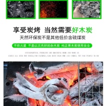 高温无烟果木炭