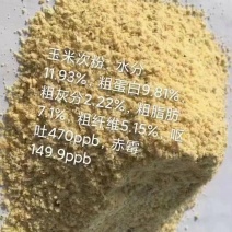 玉米次粉