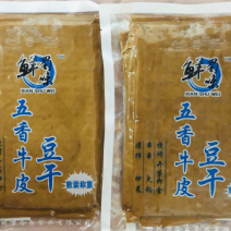 牛皮豆干烧烤豆干薄皮豆腐豆制品可凉拌火锅4张40包