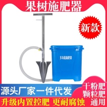 果树施肥器根部追肥器施肥机施肥神器铁锹追肥枪农用工具多功