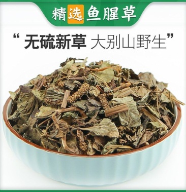 野生鱼腥草中药材500g新鲜农家自晒晒干的鱼心草泡水鱼腥