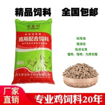 批发100斤装鸡饲料高营养蛋白小鸡鸭鹅开口母鸡颗粒打窝料