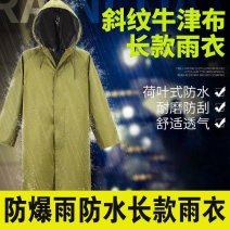 加大时尚长款雨衣全身防暴雨男士成人连体加厚耐磨牛津布户外
