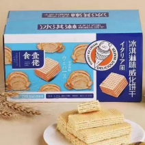 冰激淋威化饼干