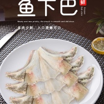 新鲜鱼下巴，原料鱼，鲢鱼鱼下巴，好余轩，