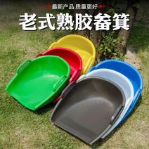 塑料撮箕头熟胶加厚畚箕双外耳把手簸箕大号农用撮子家用畚斗
