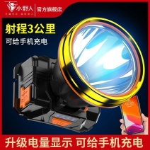 小野人led头灯强光可充电头戴式手电筒野外工作超亮氙气锂