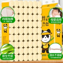 【60卷巨量够用1年】60卷/12卷竹浆本色卫生纸卷纸纸