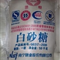 直供糖厂一级白糖。纯度好。甜度够。。