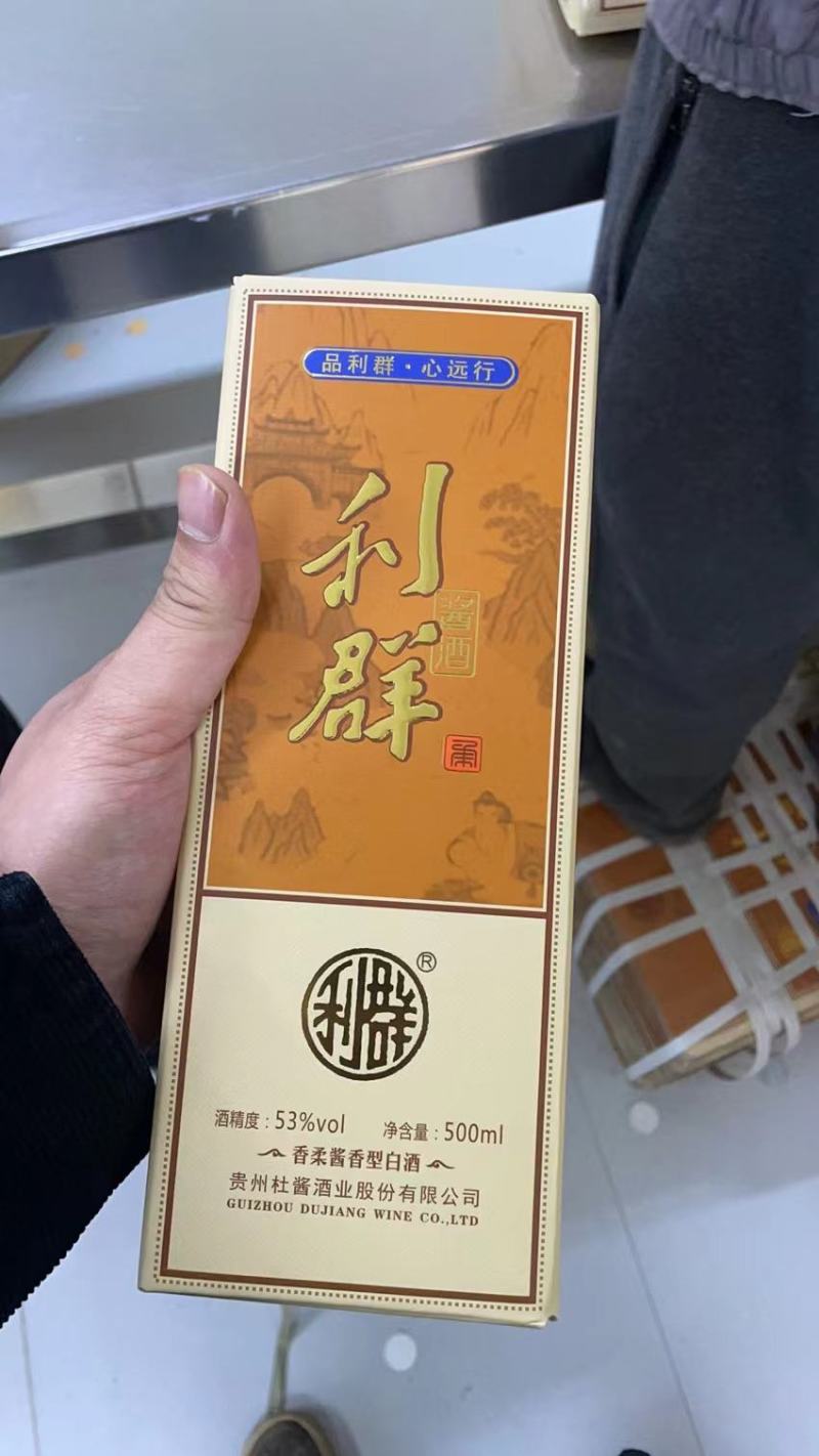 杜酱利群酱酒酱香型白酒53度纯粮酿造老酒酱香酒大曲原浆