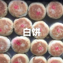 豆沙馅白糖馅白饼，还有月饼是传统老试手工制作，加柴火烘烤