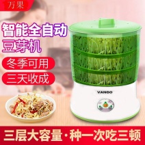 自动发豆芽机家用全自动智能发豆牙菜桶生黄豆芽花生芽绿豆芽