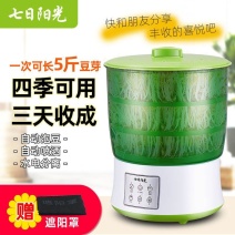 豆芽机家用生豆芽机器全自动特价大容量发四季豆芽菜罐桶盆