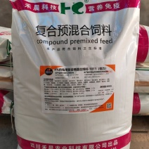 兔专用预混料，蛋氨酸耐氨酸不用额外添加，维生素充足发情好