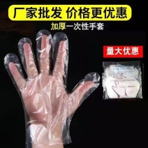 一次性手套加厚加长厨房家用防水食品级餐饮美发透明薄膜塑料