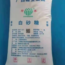 白砂糖，26吨一个柜，6180一吨，宁波港发货。