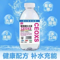 三精饮品葡萄糖补水液面向全国空白区域招商中，支持线上线下