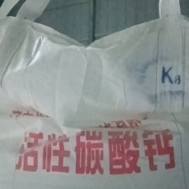 800目活性碳酸钙