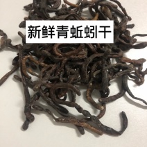 青蚯蚓干，圆条