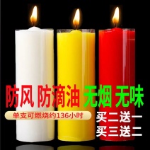 【买二送一】136小时大蜡烛家用加粗停电应急防风防流油无