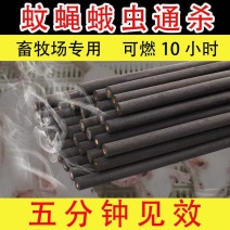 【特惠】猪圈畜牧专用艾草蚊香养殖场灭蚊蝇大面积特效驱蚊