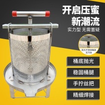 全不锈钢压蜜机304榨蜜机小型家用土蜂蜜压榨机榨蜡机挤水