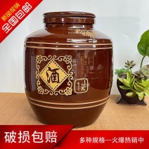酒坛子陶瓷土陶酒缸家用密封加厚酒罐发酵存酒窖藏酒瓶大酒缸