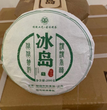 傣奶家小冰岛小饼普洱茶生茶普洱茶小饼200克古树
