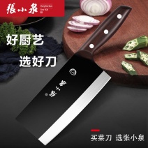 张小泉斩切两用菜刀前切后斩一刀两用厨房用刀黑檀木手柄