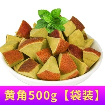 正宗化州橘红陈年八仙果清凉甘草陈皮柚子参清凉参果八仙果