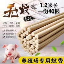 畜牧蚊香棒养殖场专用兽用蚊蝇香猪场艾叶草蚊香整箱批发特效