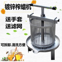 中意蜂压蜜机榨蜡机压汁机铁质养蜂工具蜂具新型榨蜡机摇蜜机
