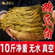四川酸豆角整箱10斤商用下饭泡菜泡豇豆酸豆角沫整个包邮