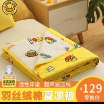 小黄鸭夏凉被幼儿园双面印染AB面水洗棉午睡空