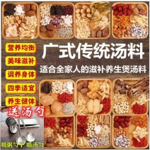【包邮】十全清补煲汤料包滋补调理炖鸡汤排骨药膳营养汤料